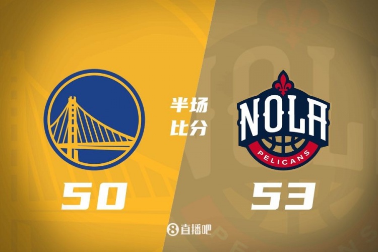 半場(chǎng)戰報-庫里復出16分 巴特勒6中2 勇士50-53落后鵜鶘3分