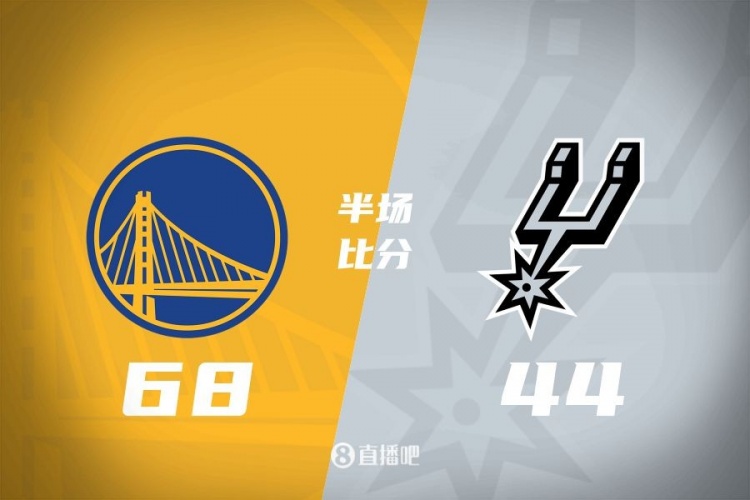 半場(chǎng)戰報：勇士領(lǐng)先馬刺24分 庫里11+3巴特勒10分4助3斷 追夢(mèng)9分